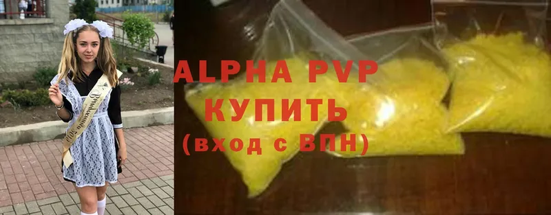 A-PVP Соль Белокуриха