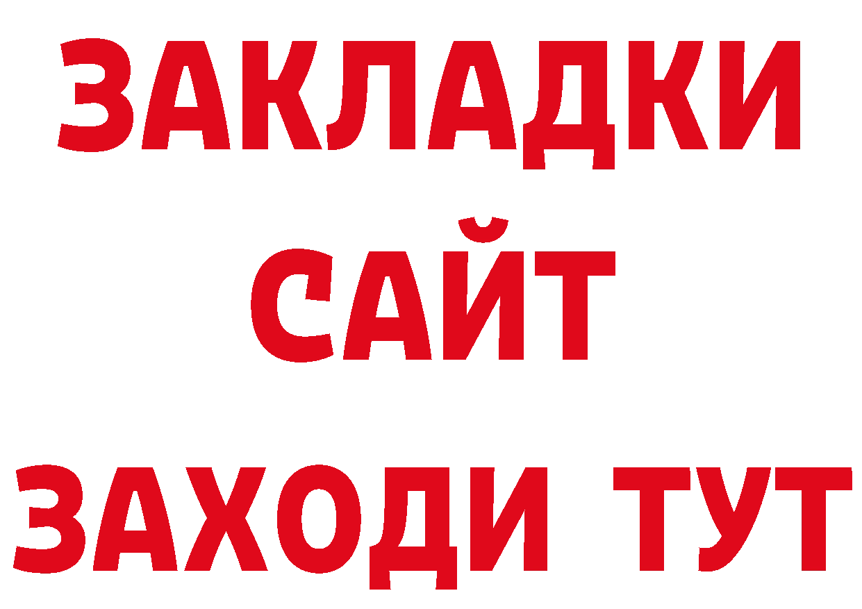 Альфа ПВП Crystall зеркало сайты даркнета hydra Белокуриха