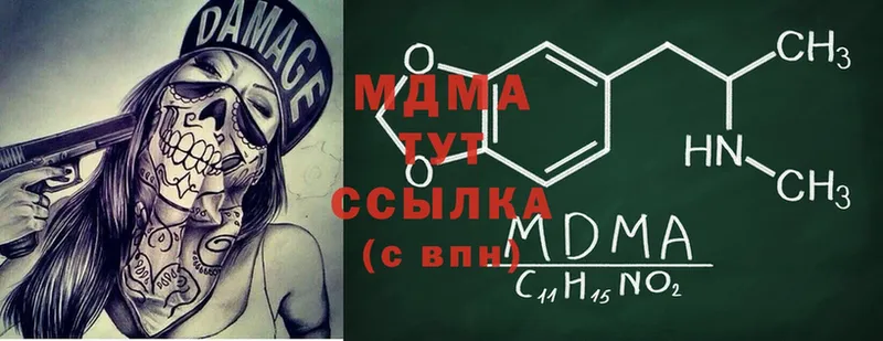 MDMA кристаллы  Белокуриха 